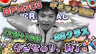 【制覇終了のお知らせ】CRUXNAUTを見て絶望する4作達人