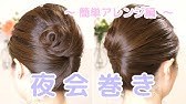 Uコームでハーフアップ Youtube Uコームでハーフアップ Youtube