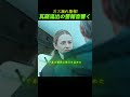 🌊 海底が裂けた──掘削プラットフォームは2分47秒で海に消えた！