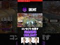#ALGS コンセプトを戻し完全破壊する #UNLIMIT #Yulariman #Xtsuvi #Peace