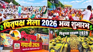 Pitrupaksh Mela 2026  भव्य शुभारंभ | मेला में सबसे बड़ा बदलाव | गया जंक्शन से मेला की पूरी यात्रा 