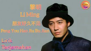 黎明-朋友好久不见 (Leon Lai-Peng You Hao Jiu Bu Jian) Lirik&Terjemahan