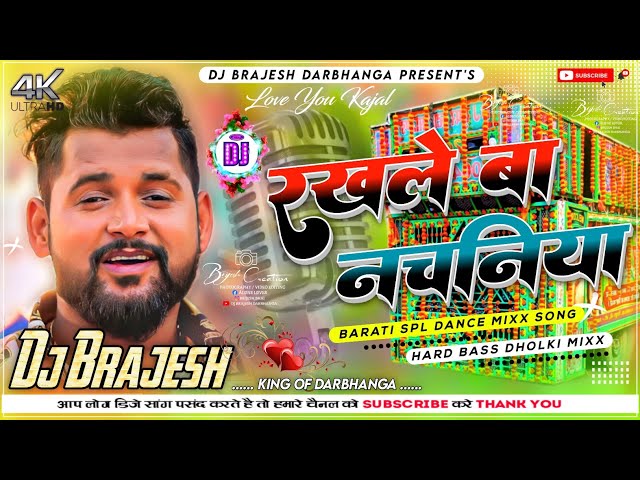 Dj Brajesh Darbhanga ✓✓ Dj Brajesh Darbhanga Jhan Jhan Bass Hard Bass Toing Mixx Rakhle Ba Nachaniya class=