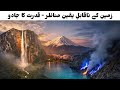 Hidden Wonders of the World | Best &amp; Most Beautiful Places to Visit in the World (Part 2)