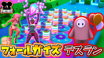 フョートナイトデスラン Mp3