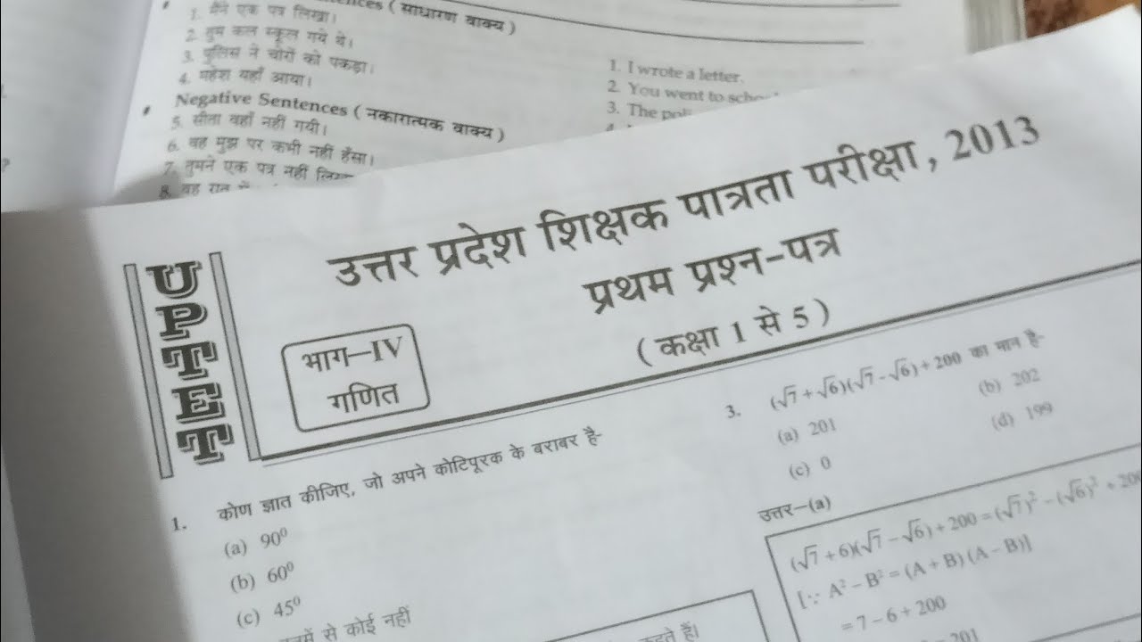 CTET UPTET STET Math ka previous year question paper ful solve paper 1