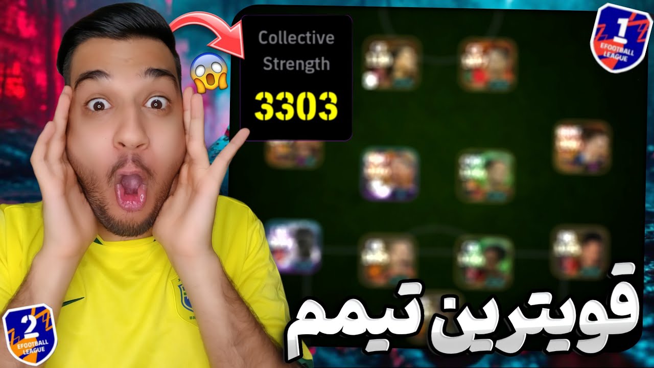 قوی ترین تیم خودمو ساختم😱 3300 رد شد قدرتم🔥