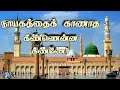    tamil islamic songs   
