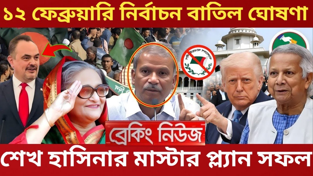 Ajker Bangla Khobor 18 Jan 2026 | Bangladesh Latest News | Somoy Sangbad News | Bangla News Today