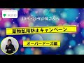 薬物乱用防止キャンペーン オーバードーズ編スポット映像(15秒)