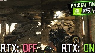 Стоит ли покупать видеокарту с RTX ? | Сравнение