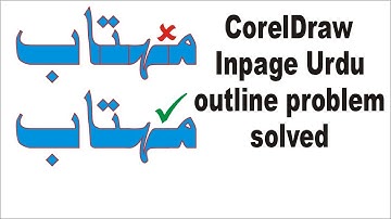CorelDraw Inpage Urdu outline problem solved | Lunar Computer College