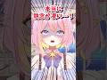 勝利だけが欲しい男 #vtuber #shorts #shortvideo