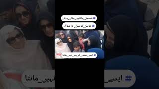 Imran Sister Adyala Ajail