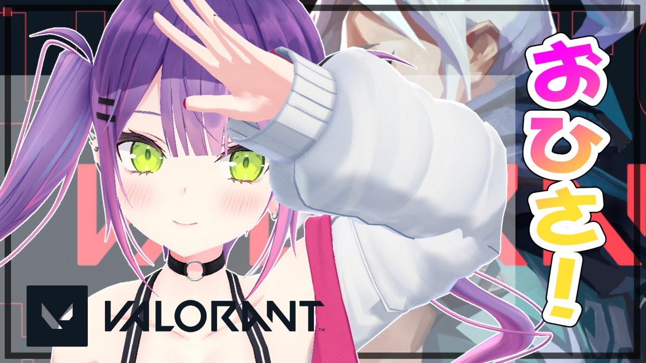 【VALORANT】よっ【#常闇トワ/ホロライブ】