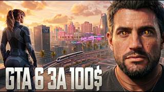 GTA6 - Третий трейлер уже скоро! Порция новых слухов!
