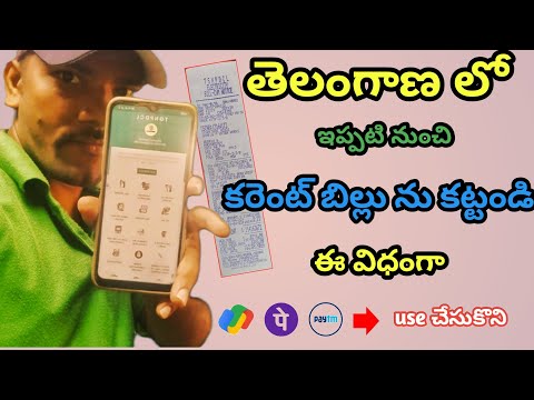 Electricity bill payment online process telugu |how to pay electricity bill telugu |Dhruvacreations