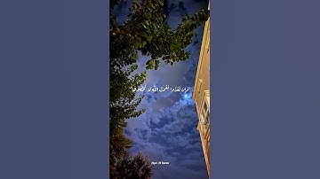 وآتاكم من كل ما سألتموه وإن تعدوا نعمة الله لا تحصوها | من سورة إبراهيم | المنشاوي