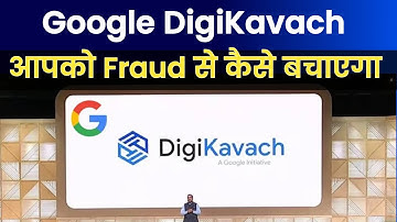 Google Digikavach Kya Hai | Digikavach Kaise Kam Karta Hai | Digikavach Protect From Scams