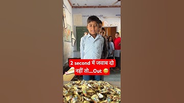 Games🔥😵 #learn #action  #सामान्यज्ञान #short #shortvideo #nipunbharat #viral #निपुण_भारत_मिशन