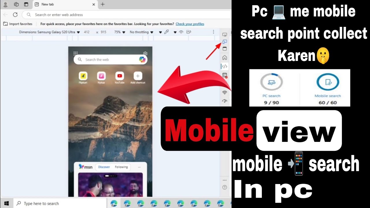 Mobile search in pc 🤫 Microsoft rewards mobile search trick || mobail search point collect kre