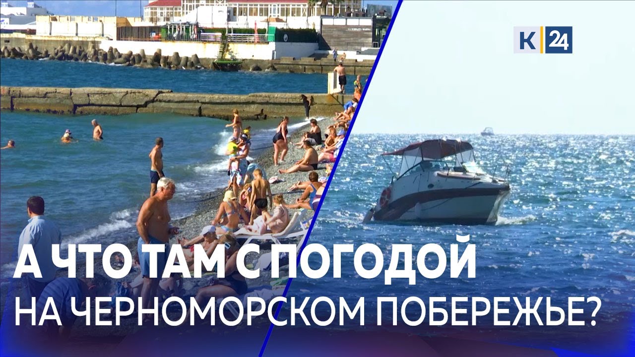 Бабье лето продолжается на Кубани - YouTube