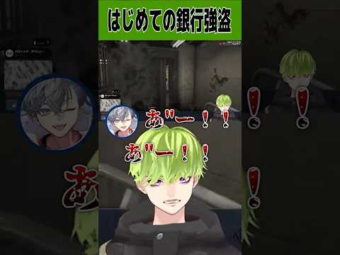 【NEWTOWN】はじめての銀行強盗、自爆、窓辺にて。 #shorts #vtuber #gta #vtuber #newtown #切り抜き #fyp