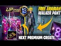 🔴😱 Next Premium Crate 100% Confirmed l 😱 Get Free Walker Pant l 4.3 Premium Crate Leaks l 4.3 Update