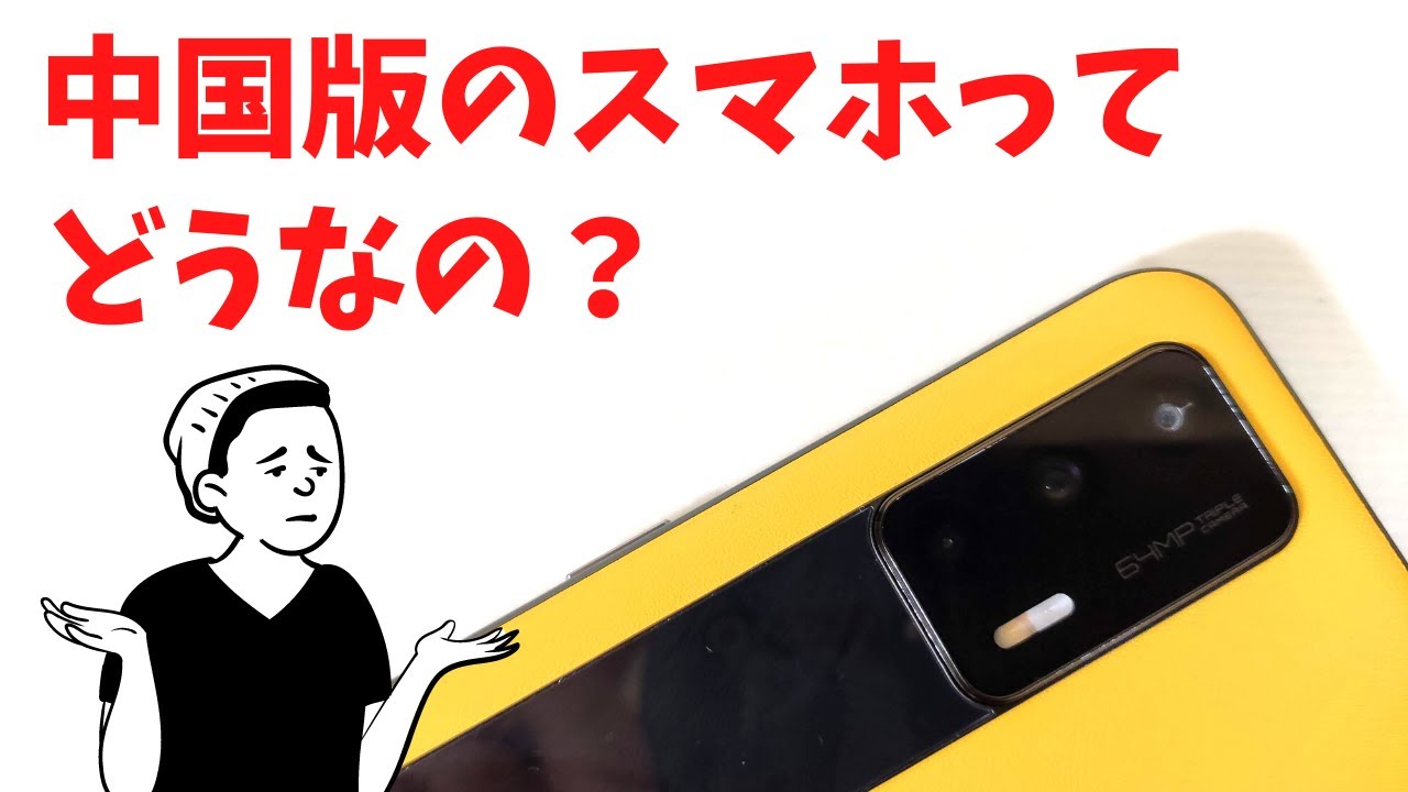 What are Chinese smartphones like? Can they be used in Japanese 