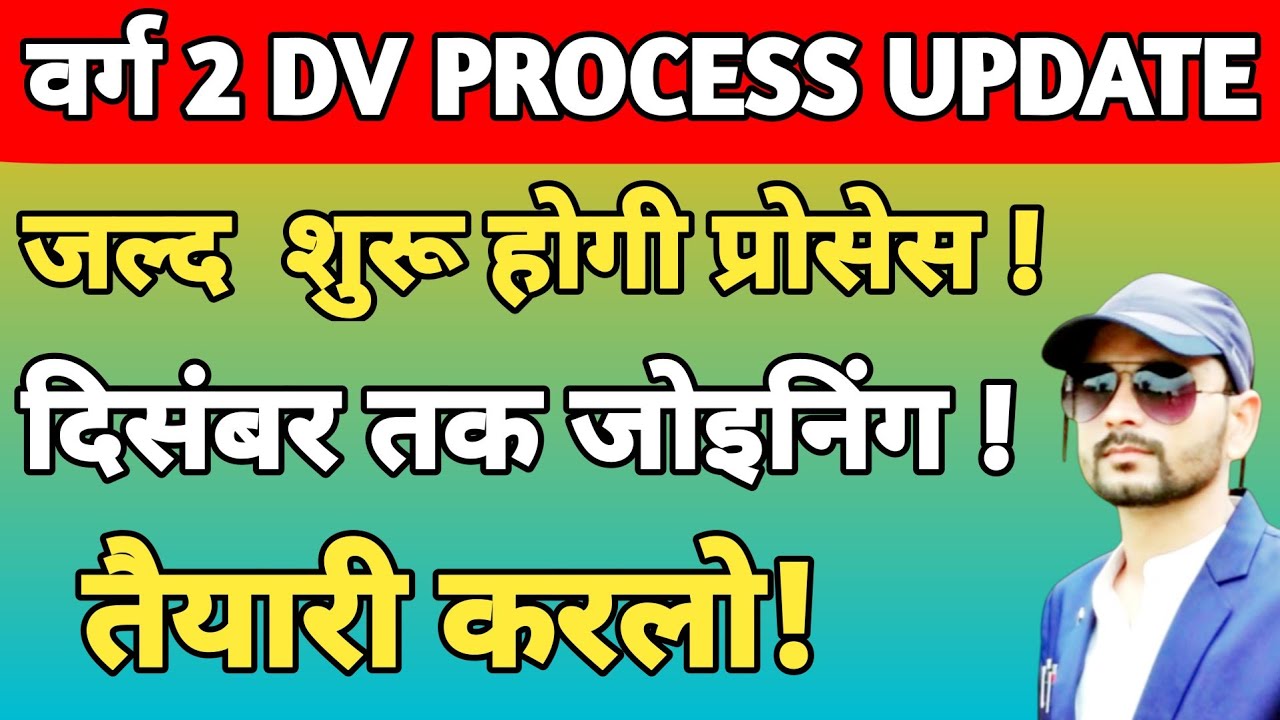 VARG 2 डॉक्यूमेंट वेरिफिकेशन जल्द होगा स्टार्ट | दिसंबर तक जोइनिंग!| 