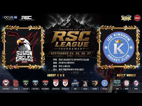 LIVE • 수원이글스 vs 아이스킹덤 • 동천 아이스링크 RSC 리그ㅣGroup A • 2026. 9. 27
