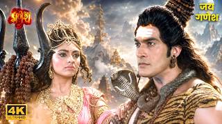 Can Mahadev Calm the Fire of Rage? 🔥🙏 | Bal Ganesh | Jai Ganesh | Ganesh Serial | Serial