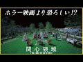 【遂に日本公開‼】『関心領域』を映画評論家 松崎健夫が力説！そえまつ映画館 #179 【どんなホラー映画よりも恐ろしい】