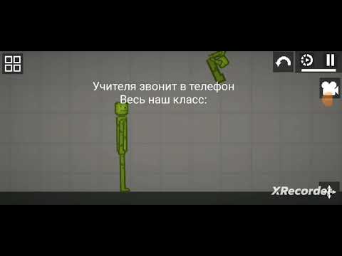 учителя звонит телефон весь наш класс: