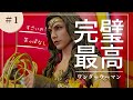 【こりゃまずい】ワンダーウーマン　ホットトイズ
