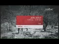 غدا MBC1 مارس 2011 