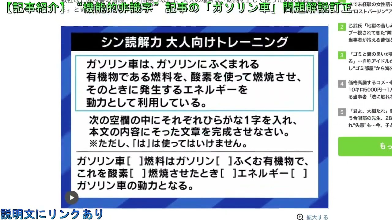 機能 的 非 識字