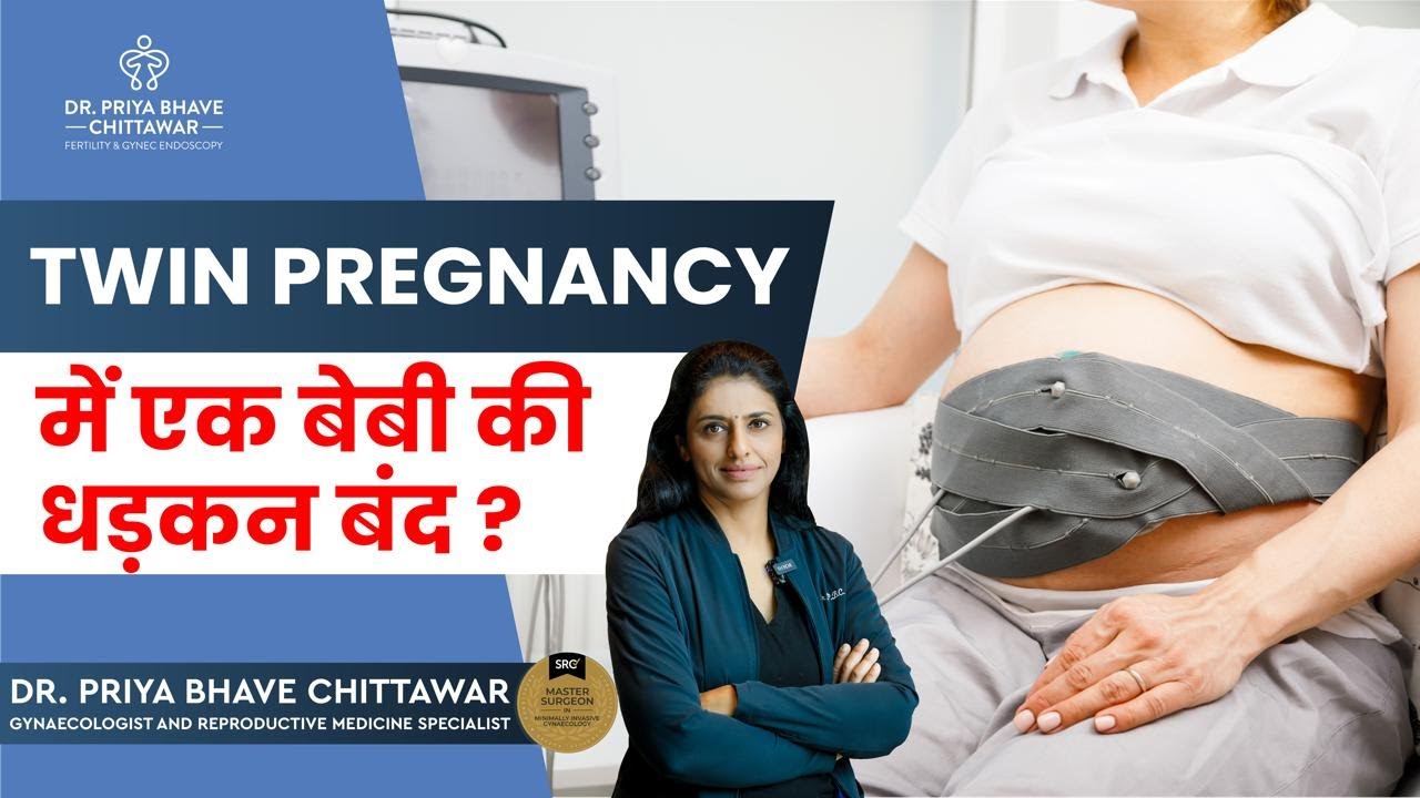 IVF pregnancy series vanishing twin syndrome हिन्दी में By Dr. Priya Bhave Chittawar