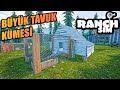 BÜYÜK TAVUK KÜMESİNİ KURUYORUZ // 19 TAVUK - 1 HOROZ | RANCH SIMULATOR #4 !!