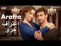 مسلسل الاعراف 66 و67 مترجمة اعتراف أتيش ومرجان وانكشاف سر بوراك 