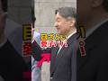 【パパ】目が行っちゃう愛娘のお印に関する雑学 #天皇陛下 #愛子さま #ゴヨウツツジ