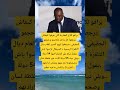 برافو لكاع المغاربة اللي عرفوا كيفاش يرجعوا كل واحد اكسبلور اقنباسات 100 الله ترند معلومات لايك 