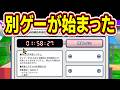 30分かけて1つの激ムズミニゲームに同意する実況者#8