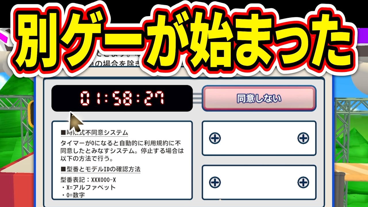 30分かけて1つの激ムズミニゲームに同意する実況者#8