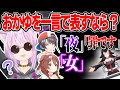 【まとめ】猫又おかゆの「わかり手グランプリ」SMOK爆笑まとめ【大空スバル/大神ミオ/猫又おかゆ/戌神ころね/ホロライブ切り抜き/2022.7.24】