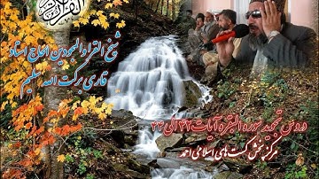 ( ۲۰ ) دروس تجوید سوره البقره شیخ القرا الحاج استاد قاری برکت الله سلیم