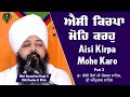 Aisi kirpa mohe karo  part 2  bhai amandeep singh ji  bibi kaulan ji wale