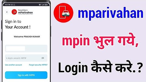 mparivahan ka mpin bhul gaye kaise login kare!! mparivahan mai forgot mpin kaise kare!!