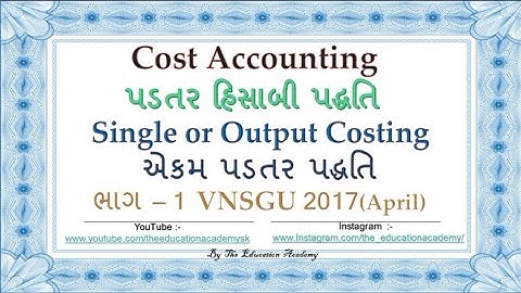 b.com sem 3 | Cost Accounting | Input or Output Costing | એકમ પડતર પદ્ધતિ | VNSGU 2017