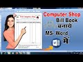 How To Make Bill Book Ms Word 2007 !! MS Word In The Bill Books And Cash Memo